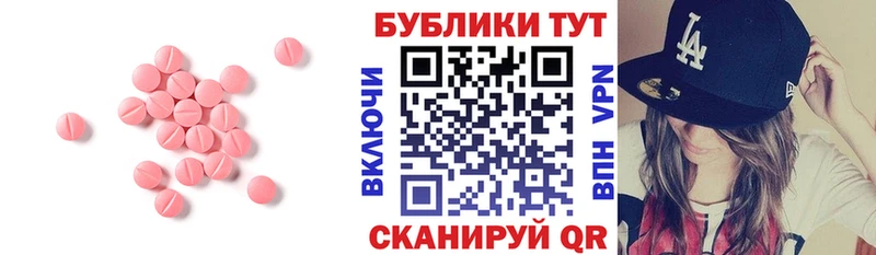 Ecstasy 250 мг  Шилка 