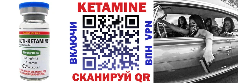 дарнет шоп  Шилка  Кетамин VHQ 