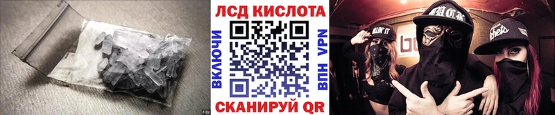 Лсд 25 экстази кислота  закладка  Шилка 