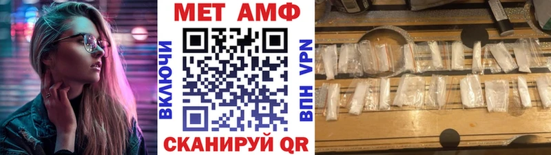 Метамфетамин Methamphetamine  Шилка 